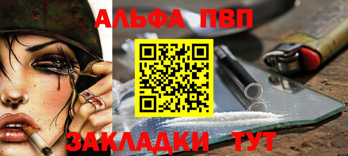 закладки  Alfa_PVP мука  Вход с VPN  Альфа ПВП  Воткинск  Alfa_PVP мука  Alfa_PVP крисы CK 