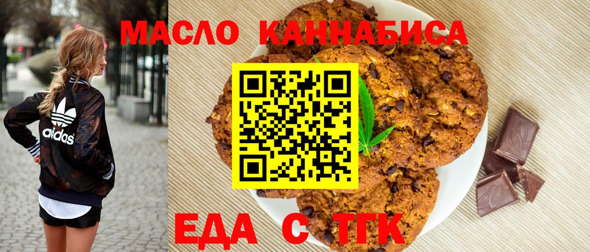 Canna-Cookies марихуана Воткинск