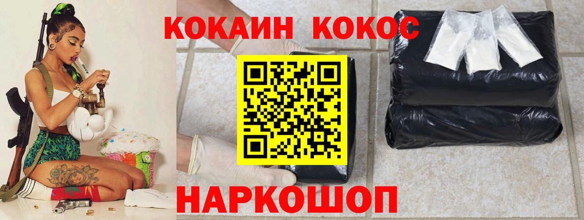 Cocaine Эквадор Воткинск