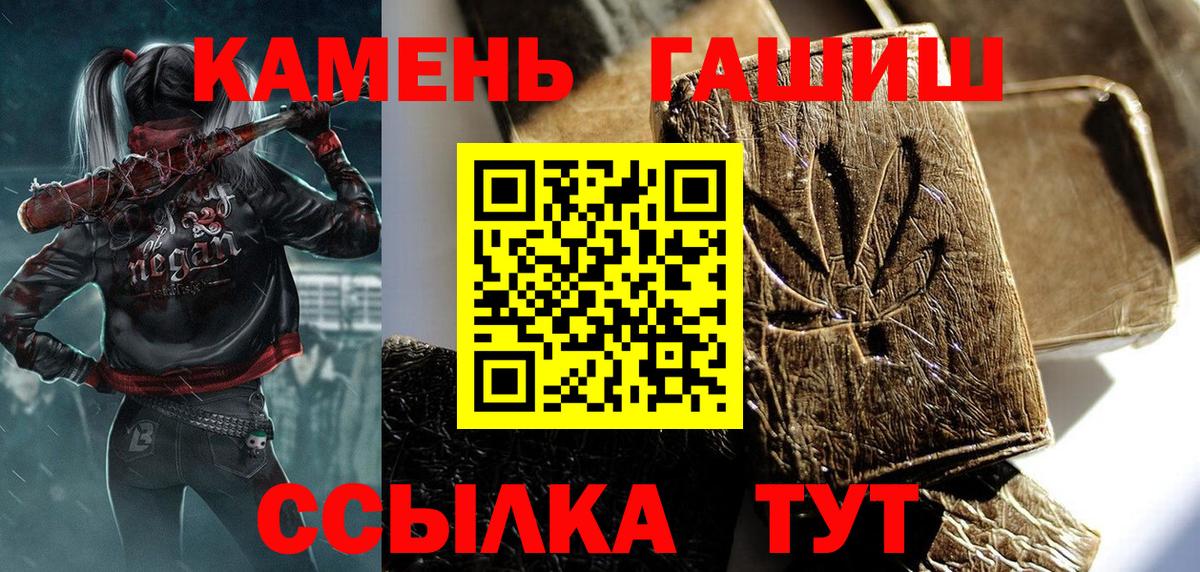 Воткинск  Гашиш Premium  Вход с VPN  ГАШИШ Изолятор 