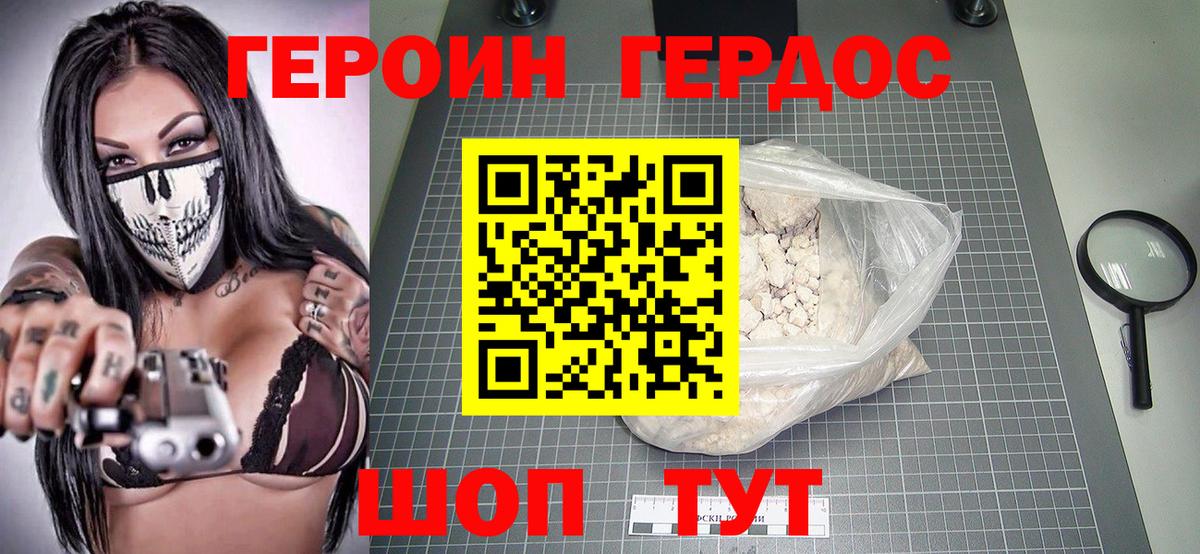 Героин белый  Вход с VPN  Воткинск 