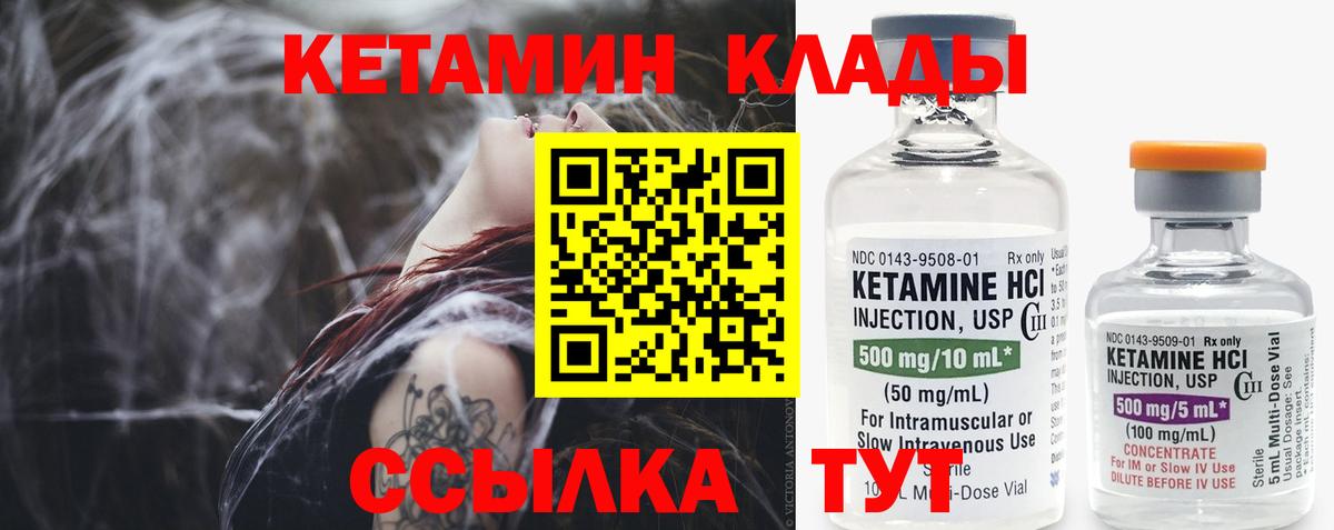 КЕТАМИН VHQ  Вход с VPN  Воткинск  КЕТАМИН ketamine 