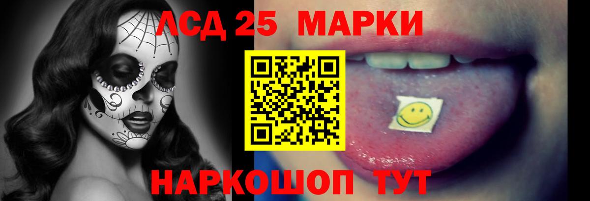 LSD-25 экстази ecstasy Воткинск