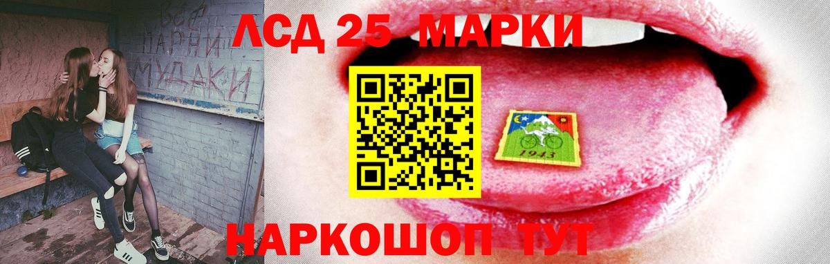 ЛСД экстази кислота  Вход с VPN  Лсд 25 экстази  Воткинск 