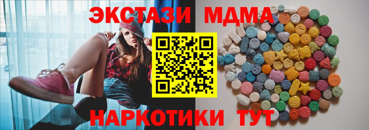 МДМА молли  МДМА Molly  Воткинск  MDMA  Вход с VPN 