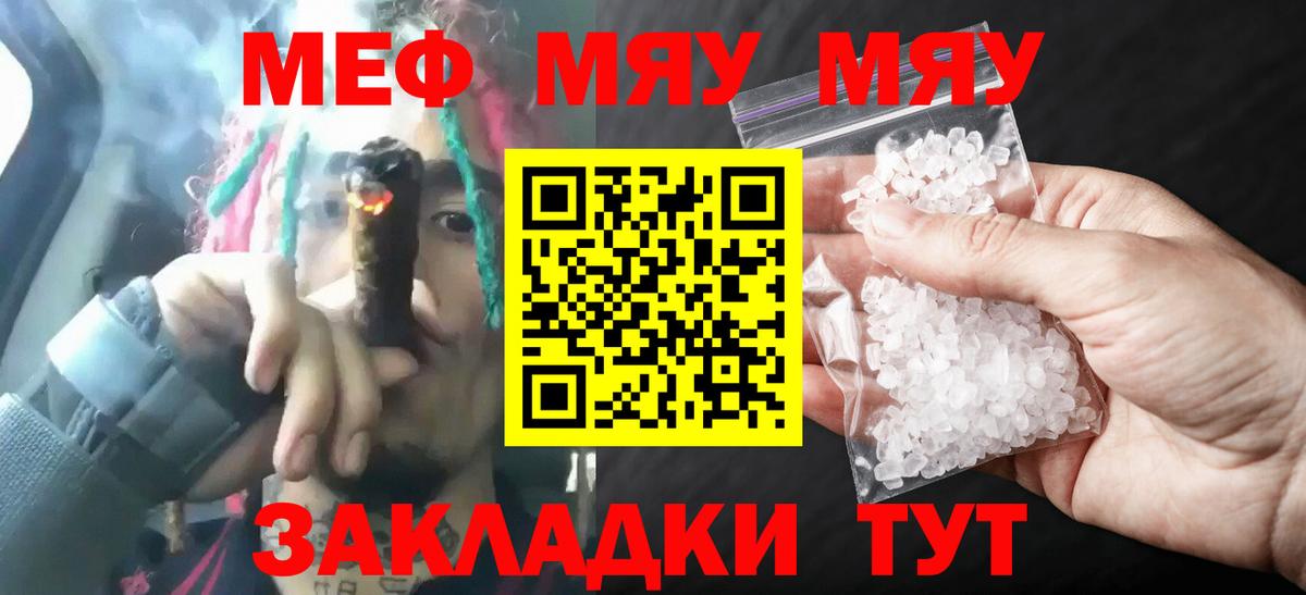 Воткинск  Мефедрон  Вход с VPN  МЕФ кристаллы 