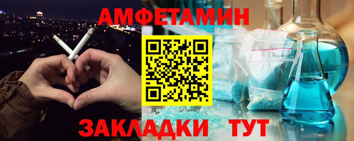 Воткинск  МЕТАМФЕТАМИН винт  МЕТАМФЕТАМИН винт  Вход с VPN 