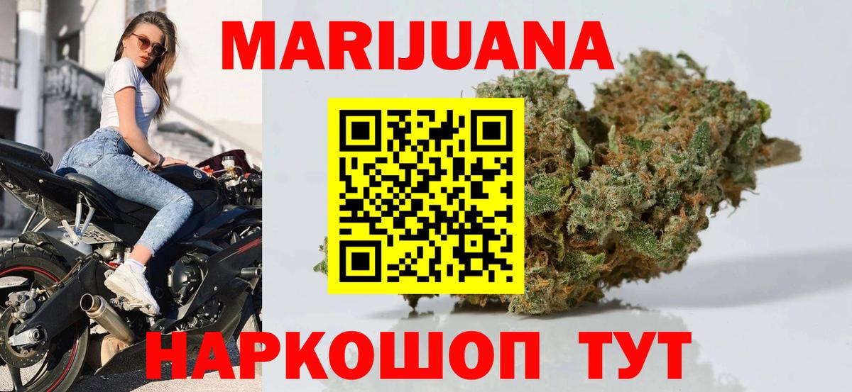 Марихуана AK-47  Вход с VPN  Воткинск  Конопля марихуана  МАРИХУАНА марихуана 