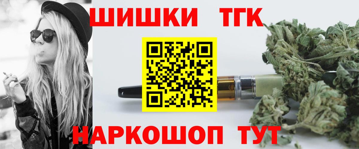 Шишки марихуана THC 21% Воткинск